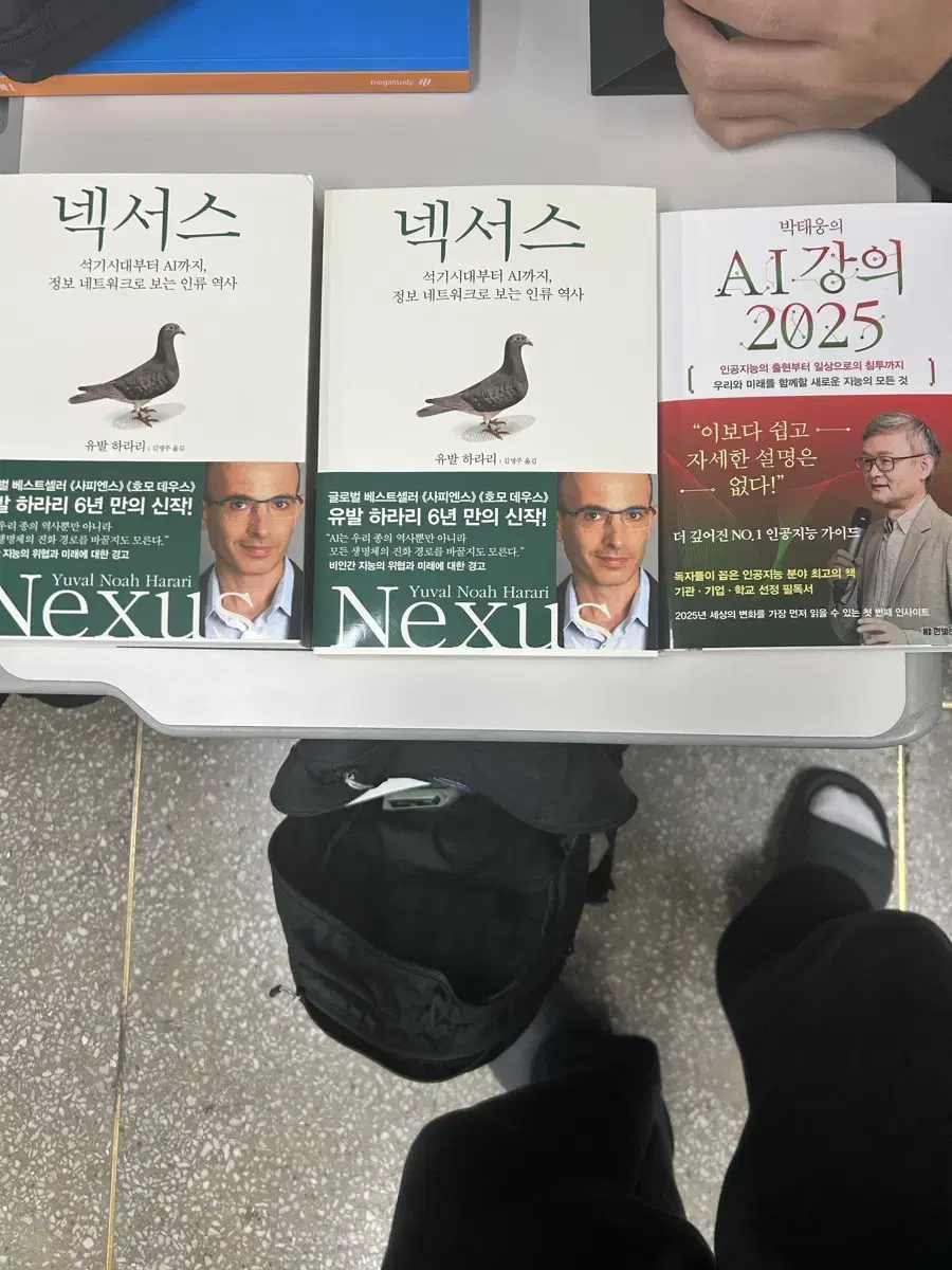 넥서스 2권 박태웅의 ai강의2025 책 각개 판매 합니다